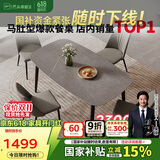 芝华仕（CHEERS）线下同款岩板餐桌现代简约饭桌芝华士PT080灰色1.4m一桌四椅灰