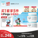 珂润（Curel）保湿滋润乳霜40g*2 面霜 敏感肌男女适用【京东独家礼盒】