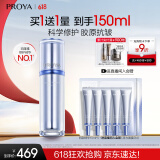 珀莱雅【易烊千玺同款】源力修护精华3.0舒缓抗皱精华液护肤品女75ml