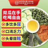 内廷上用北京同仁堂霜打桑叶双瓜玉米须茶苦瓜冬瓜茶泡水喝的