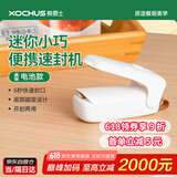 熊厨士磁吸封口机器带切刀日式家用迷你真空小型封口神器厨房保鲜袋加热密封塑料袋封口机
