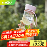 miGo星享塑料水杯大容量户外运动便携耐高温学生杯子470ml厨具好物