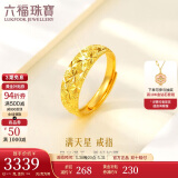 六福珠宝 足金车花蛇肚戒黄金戒指女戒活口戒 计价 B01TBGR0020 约3.75克