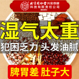 内廷上用红豆薏米茶 薏苡仁苦荞栀子橘皮芡实茯苓大麦茶150g
