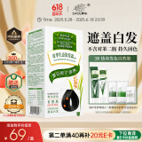 章华（SAVOL）生态染发霜自然黑（蛋白因子染发剂盖白不含对苯二胺）端午节礼物