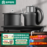 容声（RONGSHENG）全自动底部上水电热水壶嵌入式茶台烧水壶一体机茶具套装自动抽水烧水器电茶炉保温泡茶煮茶电水壶 0.8L 防烫清洁款37x20cm|水壶无水续水