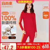 宜而爽秋冬季【一等品新疆棉】100%纯棉女士保暖内衣套装大码秋衣秋裤女