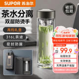苏泊尔（SUPOR）玻璃杯茶水分离泡茶杯子400ml商务男女车载双层水杯礼盒KCG40AH10