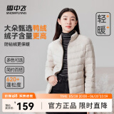 雪中飞男女立领秋羽绒百搭轻薄鸭绒立领修身轻盈隐藏式口袋 燕麦色|7185-女 M 170/92A