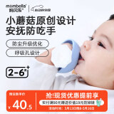 妈贝乐（mombella）小蘑菇安抚牙胶婴儿牙胶宝宝防吃手硅胶口欲期0-3-6个月 淡蓝色