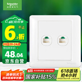 施耐德电气 开关插座 双联五类电脑信息网线网络插座面板 睿意系列白色