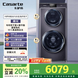 卡萨帝（Casarte）揽光12P3双子分区滚筒洗衣机全自动家用 12公斤双筒直驱变频 C8 12P3U1 家电补贴国家补贴20%