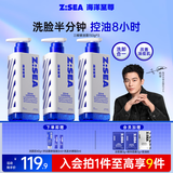 三棱镜控油洗面奶男150g*3氨基酸祛痘去黑头生日礼物男