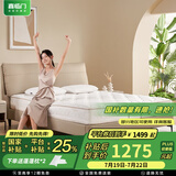 喜临门塔利亚床垫 进口乳胶床垫塔利亚独袋轻音弹簧 偏硬抗菌椰棕床垫 双睡【椰棕+三区整网+厚22.5cm】 150*200cm
