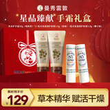曼秀雷敦乳木果修护润唇膏*2+草本护手霜*2礼盒装保湿滋润防干裂伴手礼物