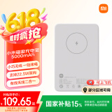小米（MI）小米磁吸充电宝5000 7.5W 适用于小米苹果安卓 可上飞机