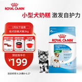 皇家皇家狗粮幼犬奶糕幼犬狗粮宠物小型犬MIS30全价犬粮 ≤2月3KG