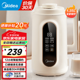 美的【国家补贴】豆浆机1.35L大容量全自动清洗免煮免过滤多功能智能预约破壁料理机榨汁机 5人大容量 | 12小时预约 1.35L