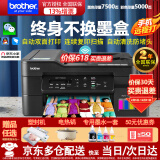 兄弟（brother）DCP-T735DW彩色墨仓自动双面打印机复印扫描一体机输稿家用办公照片A4小型无线手机远程T725DW升级 T725DW/T720DW同款随机发标配