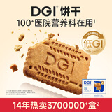 DGI低GI饼干无糖精营养全麦低孕妇零食卡脂粗粮代餐饱腹糖友早餐食品 奶香味180g