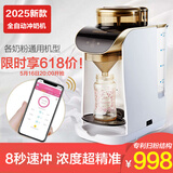 beingmate冲奶机智能全自动婴儿恒温调奶器冲奶器泡奶机奶粉机冲奶神器 2025年升级 金色 1.8L