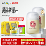 朋禾新生儿水润QQ霜宝宝霜儿童面霜婴儿面霜补水身体滋润保湿霜 【2瓶更划算】水润面霜55g*2瓶
