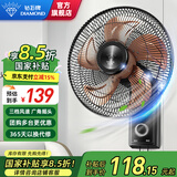 钻石牌（DIAMOND）【国家补贴】壁扇挂壁式电风扇家用轻音墙壁扇商业餐厅壁挂式工业风扇大风力壁扇DY 【金色铝叶】20英寸机械款 【好品质/敢承诺】本店支持两年换新