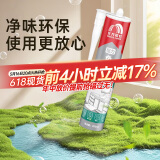 雨虹防水 免钉胶 强力胶万能胶 胶水强力粘合剂 踢脚线胶 墙纸胶水修补胶