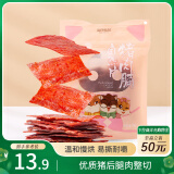 三只松鼠猪肉脯自然片 肉干肉脯休闲零食特产小吃靖江风味150g/袋