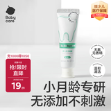 babycare儿童牙膏婴儿专用乳牙啫喱无氟配方口腔清洁幼儿护龈20g 6月龄+