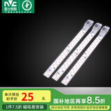 雷士（NVC）LED灯条灯板磁铁吸附吸顶灯灯芯光源22瓦白光单只装（可并联）