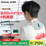 松下（Panasonic）小V领按摩仪披肩 颈椎按摩器神器 电动颈部斜方肌智能高频脉冲送女生生日父母礼物男女RAE50