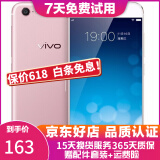 vivo X20/X20A/X7/X9 全面屏拍照手机 二手安卓手机 双摄游戏手机 X9 玫瑰金 4G+64G 全网通 9成新