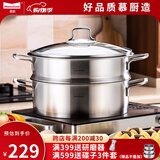慕厨（Momscook） 不锈钢蒸锅套装火锅火锅蒸锅304煎炒锅蒸锅单层蒸锅两用锅  24cm单层蒸锅（MT2408ST）