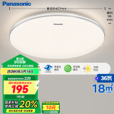 松下（Panasonic）吸顶灯卧室餐厅灯RA95高显色3段调色36瓦圆形吸顶灯HHXN4038L