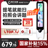 阿尔法蛋词典笔T30Pro【国家补贴15%】英语点读笔翻译笔 小初高拍照搜题全科学习笔 电子词典便携式学习机