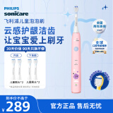 飞利浦（PHILIPS）儿童电动牙刷 送男孩女孩礼物 适用4-6-12岁 声波震动 2种模式 自带2支刷头粉HX2432/02 国家补贴
