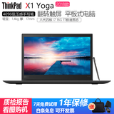 ThinkPad 联想X13Yoga L13YOGA L380YOGA 13.3英寸触摸屏 轻薄便携商务办公 360度翻转折叠 手写 带压感笔二手笔记本 15】18款x1yoga-i7八代16G-1T