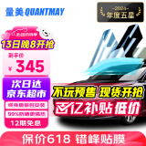 量美（QUANTMAY）量美汽车贴膜全车贴膜太阳膜隐私玻璃防爆防晒膜隔热膜前挡车窗膜 磁控中黑-【L1单独侧后】