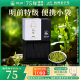狮峰牌2025年新茶绿茶明前龙井茶叶春茶特级50g小包袋泡装送礼自己喝