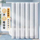 美居客 浴帘 环球旅行PEVA免打孔防水浴帘布隔断帘180*200CM米兰鹅卵石