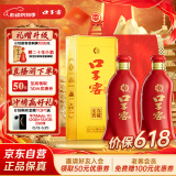 口子窖 六年型 50度550ml*2双瓶装