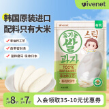 艾唯倪（ivenet）有机米饼儿童零食磨牙饼干宝宝零食辅食韩国进口 原味30g