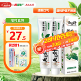 两面针（LMZ）强健护龈牙膏 减少牙菌斑 呵护口腔健康  2支340g留兰香型