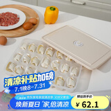 乐扣乐扣（LOCK&LOCK）计时饺子盒21分格*3馄饨冷冻饺子冰箱盒收纳套装保鲜盒 米白色