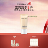 苏秘37°（Su:m37°）水漾沁润致美焕彩粉底液45ml（SPF20/PA++）生日礼物送女友