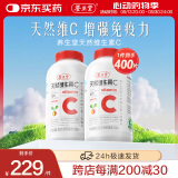 养生堂天然维生素c咀嚼片vc增强免疫力  巴西针叶樱桃   维e 成人保健品 【强力推荐】天然VC400片