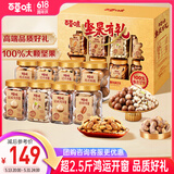 百草味纯坚果礼盒1418/1390g开心果夏威夷果每日坚果端午团购送礼随机发