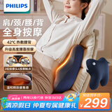 飞利浦（PHILIPS）腰部按摩器 兔子按摩抱枕肩颈腰背按摩器热敷靠背腿部按摩仪 生日礼物 节日礼品 3101B蓝