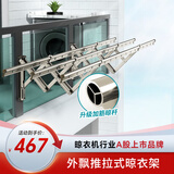 好太太（Hotata） 阳台伸缩晾衣架折叠晾衣杆户外推拉收缩飘窗室外晒架外飘晾衣架 【D-6127】钛金灰+2.4米三杆